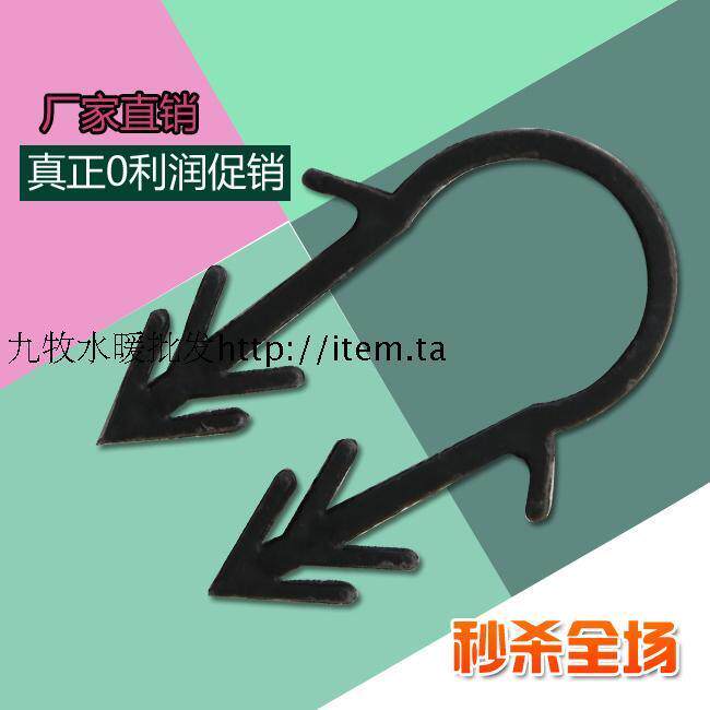 PERT20 floor heating pipe special plastic card Ding geothermal pipe clip fixing card Extruded board U-clip holder