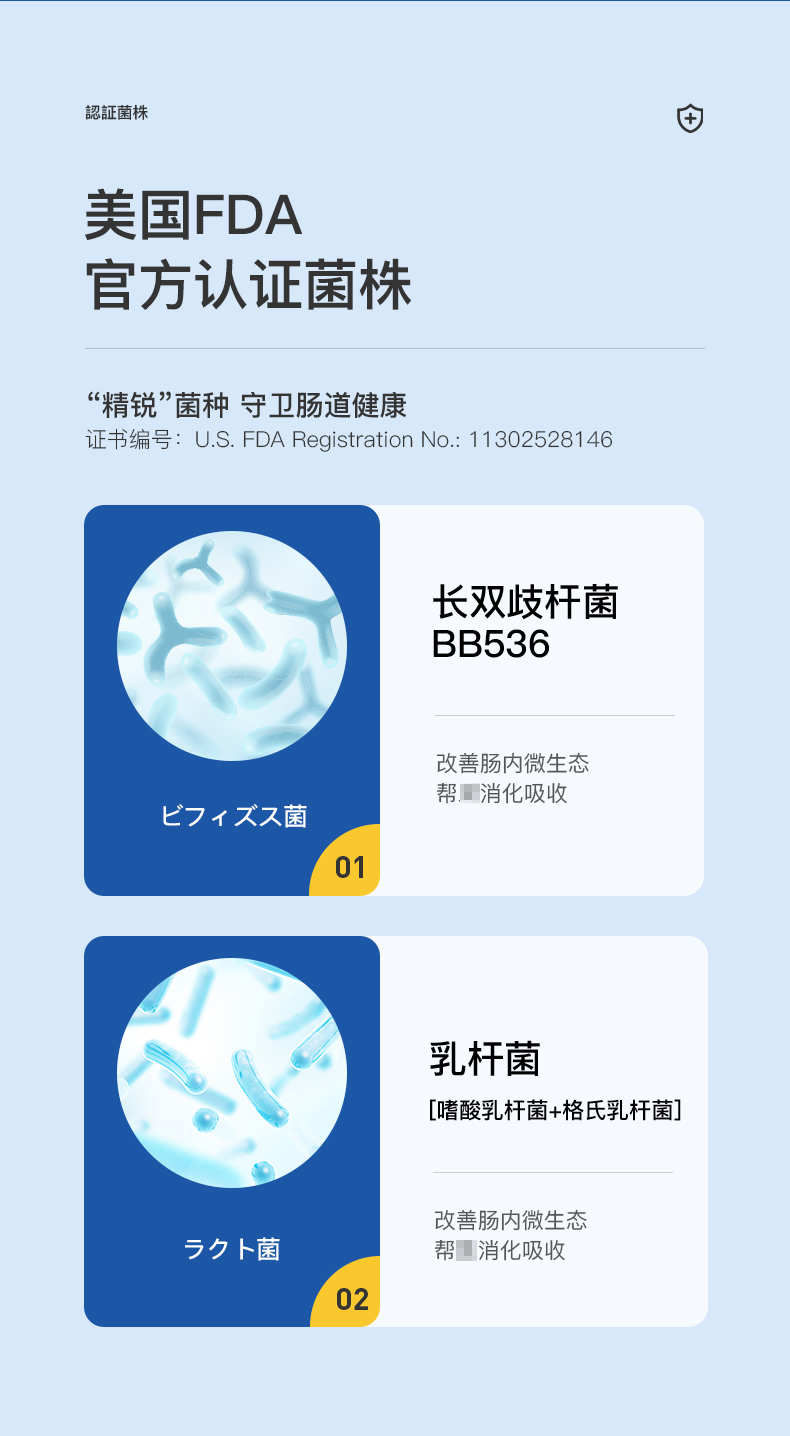 【日本直邮】森下仁丹 晶球益生菌菌群调理肠味 EX版金装加强款 100亿益生菌 30日份