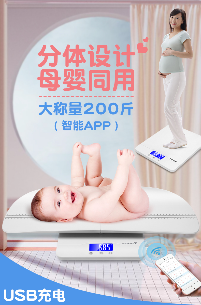 Huachao baby scale Household baby scale Baby scale Electronic scale Neonatal scale Baby scale Accurate