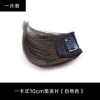 Один кусок/натуральный цвет/тип одной карты 10 см.