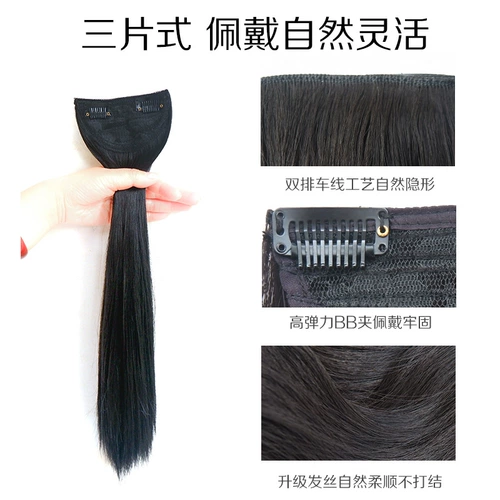 Парик, невидимое наращивание волос, прямые волосы, придает объем