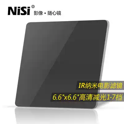 nisi film filters ND mirror jian guang jing 6 6x6 6 ND0 3 0 6 0 9 1 2 1 5 1 8 2 1