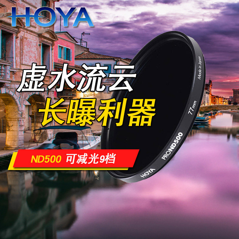 HOYA Hoya HOUER 72mm PRO ND500 Light Reducer ND Mirror In Gray Density Mirror Filter In Gray Light Reducer