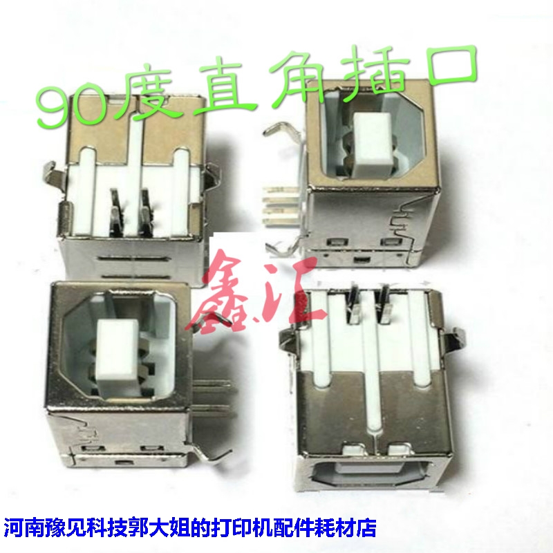 HP Samsung Epson Series Inform Machine USB Interface spigot (HPM1005 1007 1136126)