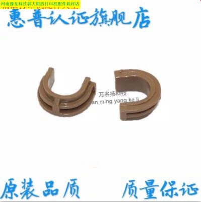 兼容多设备的秘密元件：适用于HP1020及类似打印机的定影轴套
