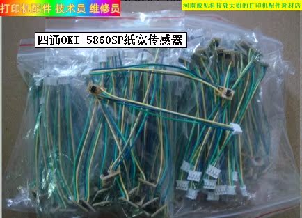 Original four-way OKI5860SP OKI5660SP paper width sensor protection sheet side sensor