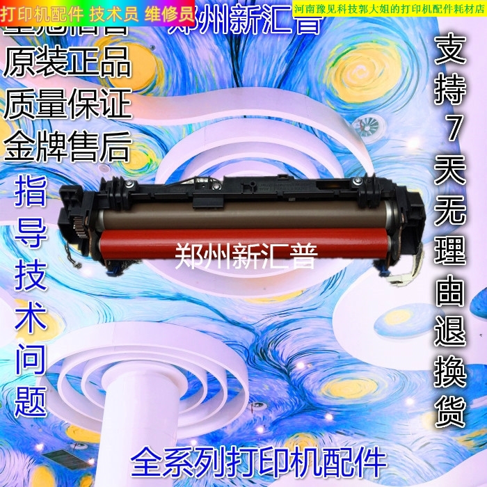 Suitable for Brother 2040 2050 FAX2820 7220 7420 7820 7010 Fixer Heating Assembly