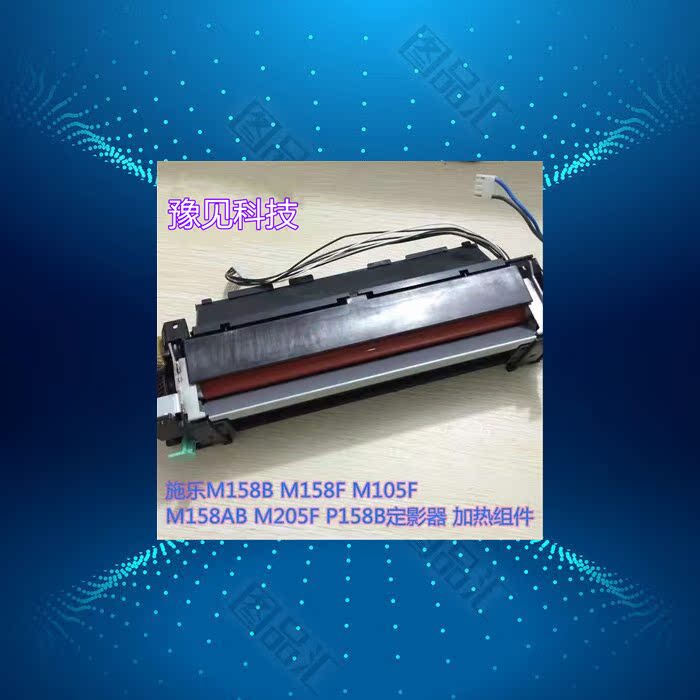 Fuji All Recorded P158B M158F M158AB M105F M205F Fixer Heating Formation