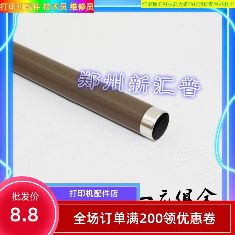 Suitable for brother B7530DN 2710W 2720 2560 7500D fixing upper roller heating roller hollow hot stick