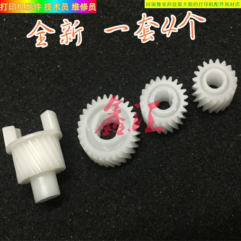 New original suitable for Samsung K2200 gear K2200 ND graphic warehouse gear HP 436 graphic drive gear