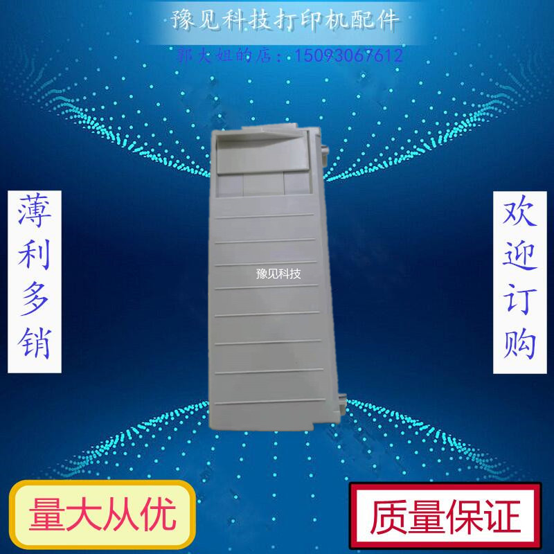 New OKI 5100F 5200F 5150F 5500F 7000 dust cover plate support board