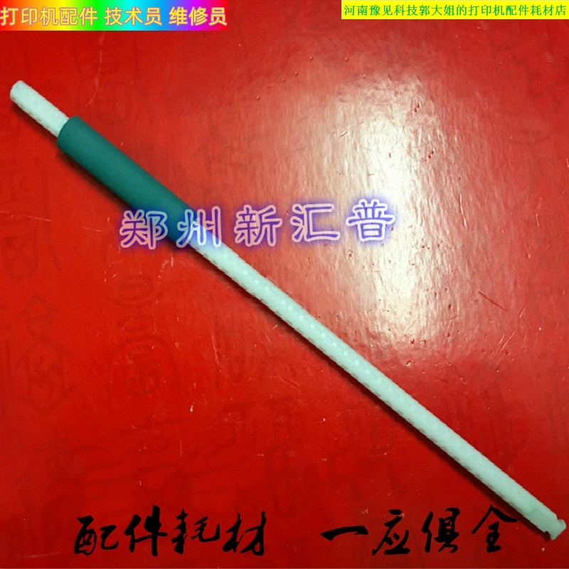 Brother 7360 7055 7060 Lenovo M7400 7450 7600 2400 auxiliary pickup wheel feed wheel rod