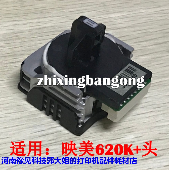 Suitable for original Yingmei FP 630K print head 538K 560K 530KIII 620K print head