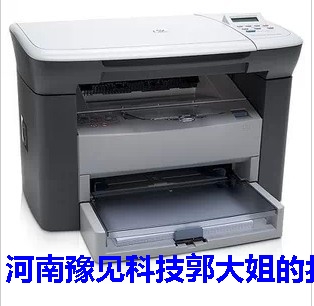 Used HP M1005MFP printers