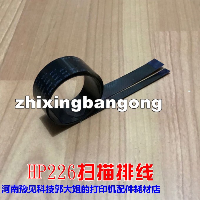 Applicable HP HP226DW 227 266DN 255 225 Scan header cable scan wiring