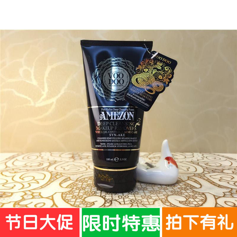 Thai original imported VOODOO snake venomous amino acid washed face milk Makeup Milk Net White to Pox Control Oil Deep Clean