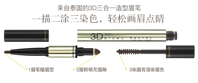 Thái trang điểm Mistine stereo lông mày bút chì 3D nhuộm lông mày kem chống thấm ba trong một không thấm nước và mồ hôi không nở bột kẻ chân mày