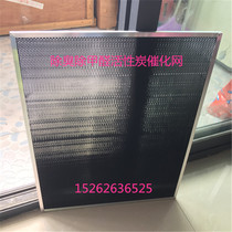 Direct selling activated carbon filter aluminum-based mesh primary filter activated carbon aluminum-based mesh carbon plate deodorization and sterilization materials