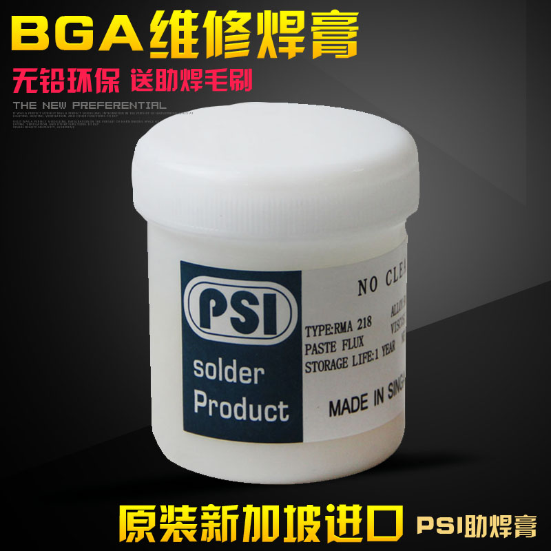 Singapore imports PSI assistant solder paste Repair BGA soldering flux rosin soldering paste environmentally friendly free of washing 100 gr