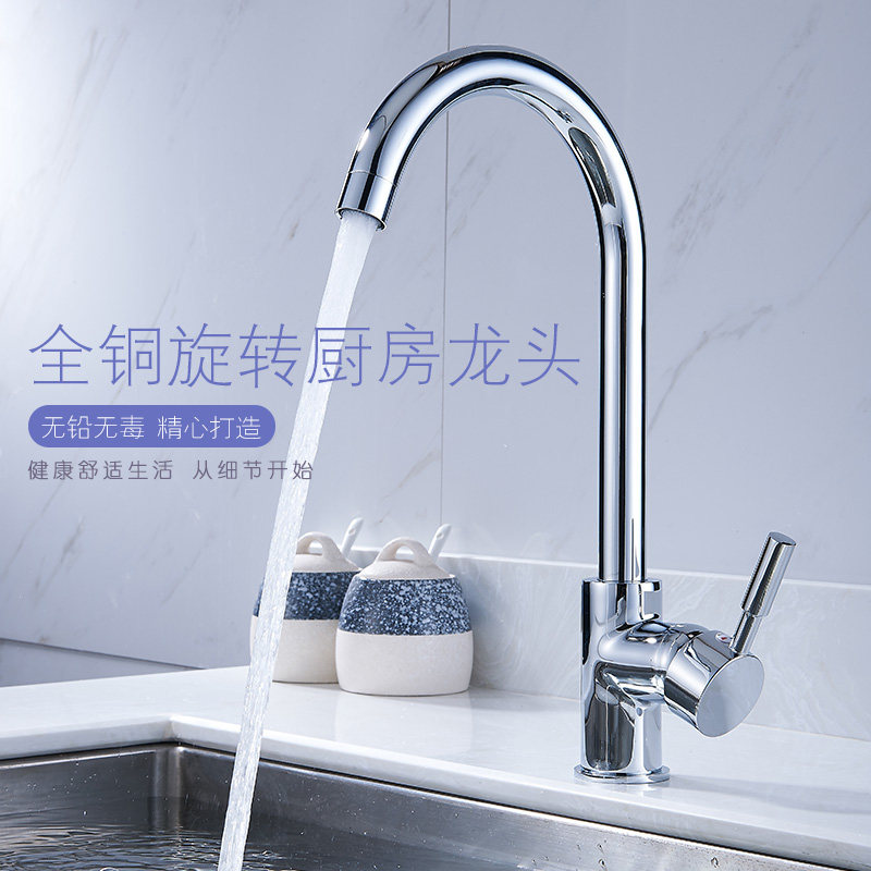 Kitchen faucet cold and hot all-copper dishwashing basin sink faucet faucet pool faucet tap