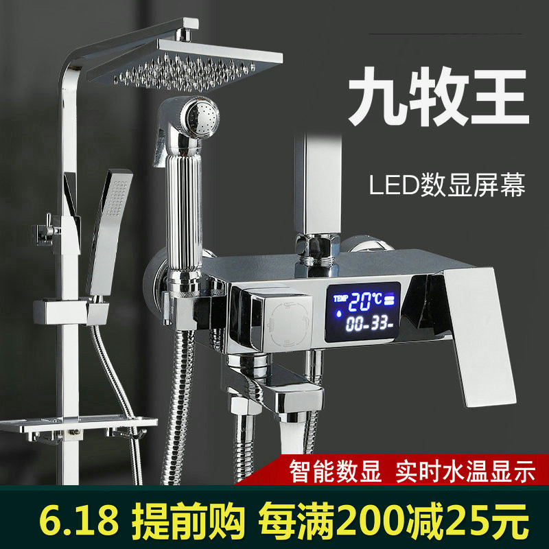 New pint shower suit full copper intelligent digital display thermostatic shower booster hot and cold tap Home bathroom bath nozzle