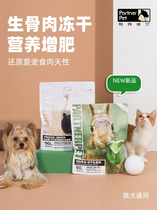 Paternol freeze-dried cat snacks cat pet fattening quail egg salmon venison beef Beauty Hair molars