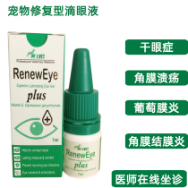 jvet eye Sukang pet eye drops dog corneal ulcer eye drops Cat Dry eye cataract keratoconjunctivitis