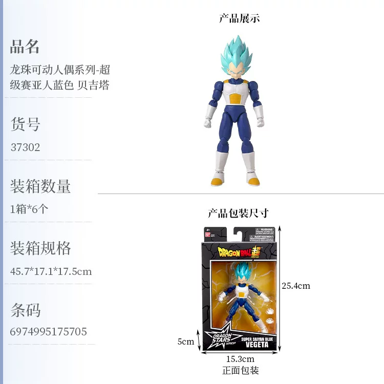 Фигура-аксессуар Bandai с изображением Dragon Ball Super Сон Укун Вегета Фриза Супер Саярин, модель фигурки