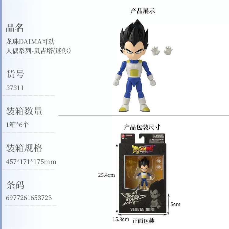 Фигура-аксессуар Bandai с изображением Dragon Ball Super Сон Укун Вегета Фриза Супер Саярин, модель фигурки