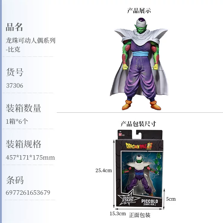 Фигура-аксессуар Bandai с изображением Dragon Ball Super Сон Укун Вегета Фриза Супер Саярин, модель фигурки