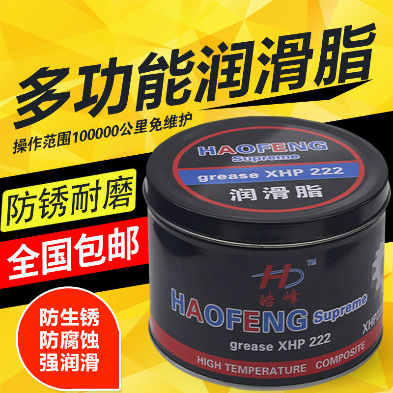 Locomotive Electric Vehicle Maintenance Tool Chain Bearings Greases Grease Liquid Cream Auto Lube Chain Oil