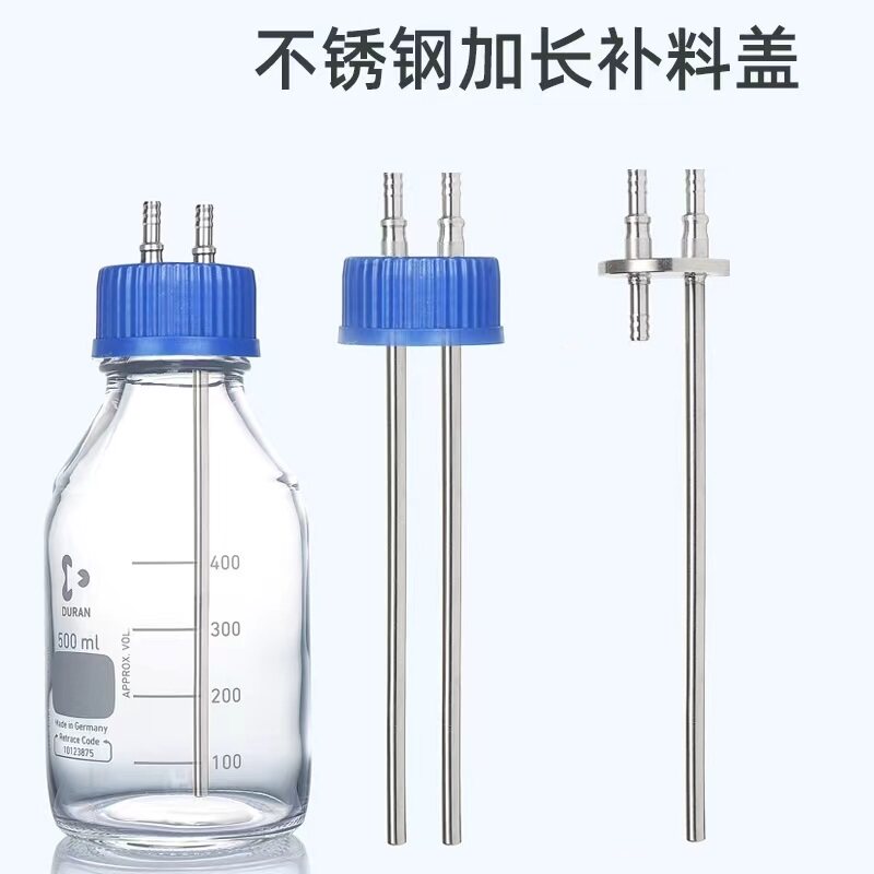 补料瓶盖可订做加长补料盖 不锈钢加料瓶盖 实验室发酵罐补料瓶盖