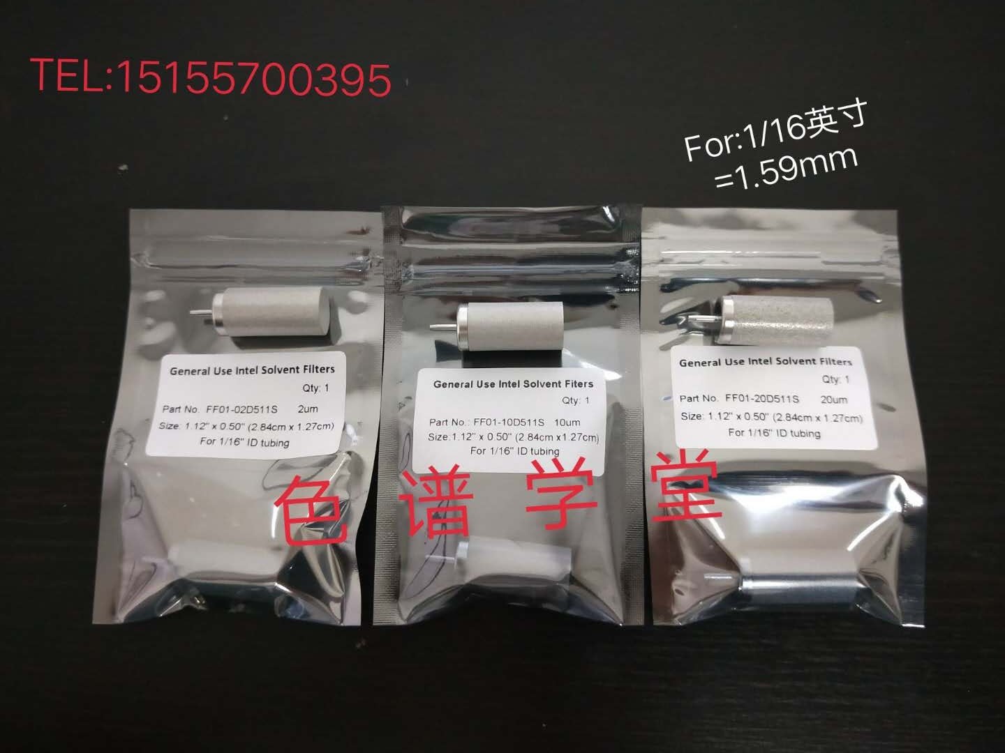 2um,10um,20um流动相过滤头色谱吸滤头 溶剂过滤头不锈钢泵头沉子