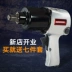 Ai Luo Luo súng công cụ khí nén cờ lê khí nén 1/2 bộ công nghiệp sửa chữa tự động mô-men xoắn lớn mạnh gió nhỏ súng mạnh