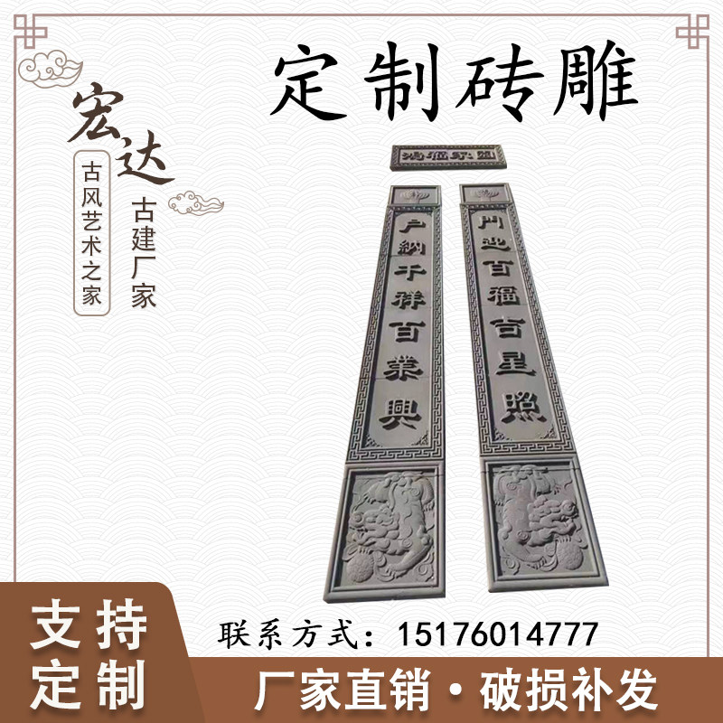 Antique couplets Brick Sculpture Custom Door Head Engraving Brick Literal Relief Shadow Wall Wall Background Wall Ancient Architecture Chinese decoration