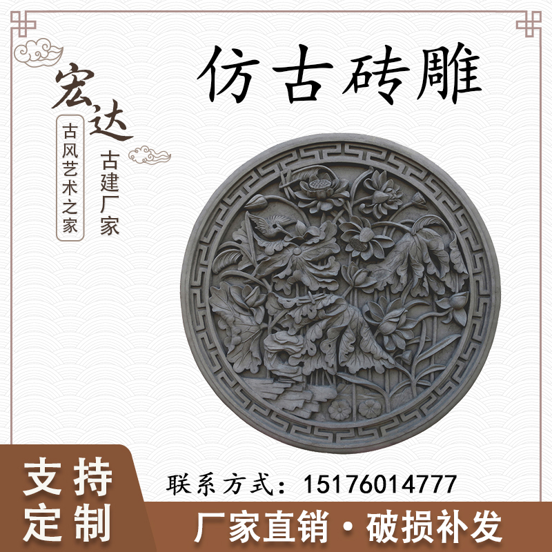 Antique brick engraving Chinese round lotus fish Ku Kin Shadow wall Courtyard Outdoor Photo Wall Relief Wall Decoration Shadow Back Wall