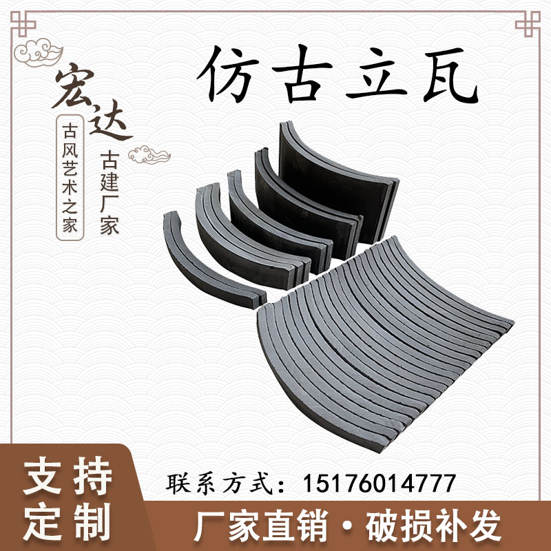 Imitation antique green tile decoration Liwa tile Tile Brick Background Wall Ancient Built Chinese Courtyard Courtyard Paved Semicircle Tile