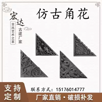 Antique horn flower brick carving peony Xiangyun ancient building shadow wall straight four corner flower decoration background wall blue brick building materials