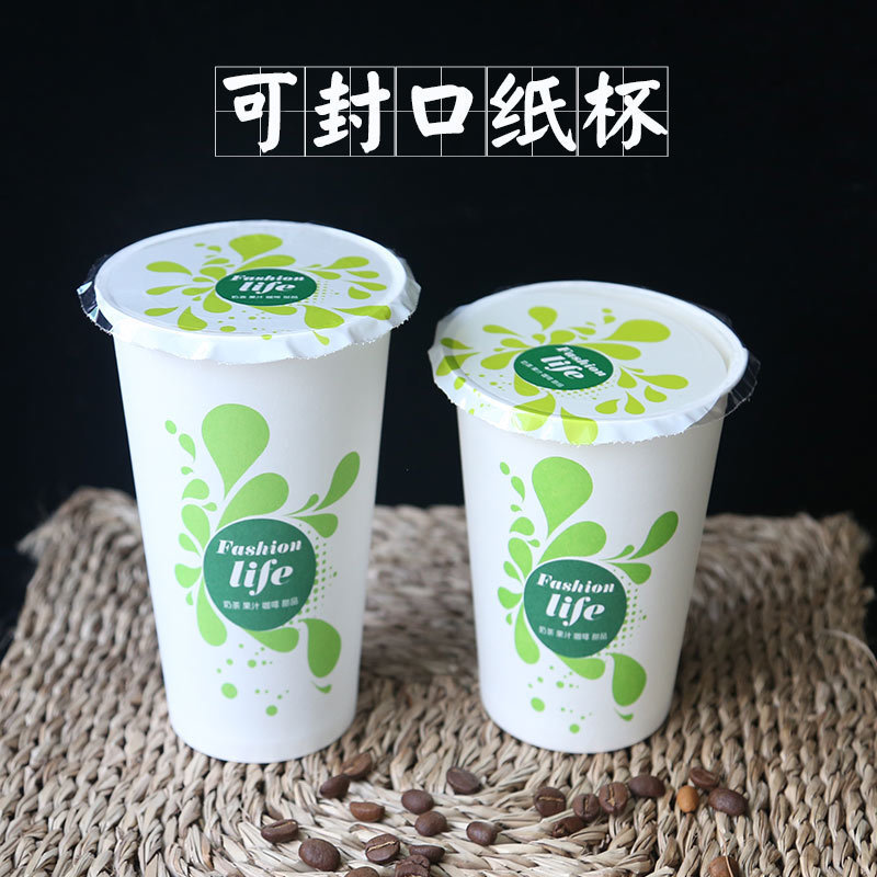 Single-coated film disposable sealable milk tea cup soy milk paper cup packaged hot drink juice drink cup 500