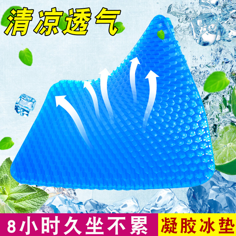 Cellular Gel Cushion Car Office Long Sitting Chair Cushion Summer Breathable Egg Seat Cushion Silicone Ice Mat summer