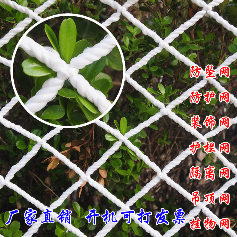 Building Safety Network Nylon Network Children's Staircase Balcony Protection Network isolated anti-crash net