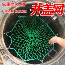Round sewer sewage manhole cover net manhole protective net Inspection manhole cover anti-fall net rainwater manhole cover anti-fall net