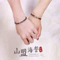 Chinese Wind Mountain Alliance sea vow couple bracelet a pair of men and women leather rope sterling silver original design lettering gift