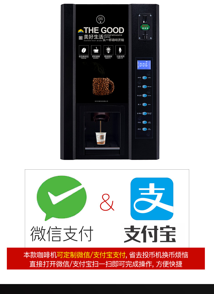 Máy pha cà phê hòa tan nóng và lạnh tự động thương mại tự vận hành bằng mã tự động bán mã số nước giải khát - Máy pha cà phê máy pha cà phê mang đi