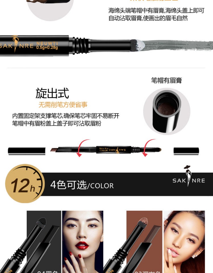 Shaqili 3055 chính hãng hai đầu bút chì lông mày tự động + kem lông mày dạng bột không thấm nước và mồ hôi lâu không dễ bị nhòe chì kẻ mày dạng xé