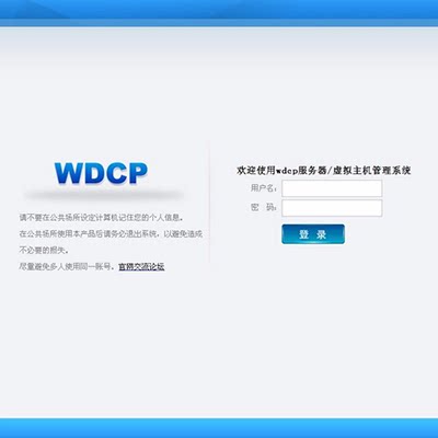 WDCP Installation Configuration Server Environment Building Management Control Panel Installation Maintenance and Maintenance Question
