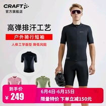 craft 2021 new summer mountain road bike riding sports quick-dry breathable moisture wicking short sleeve