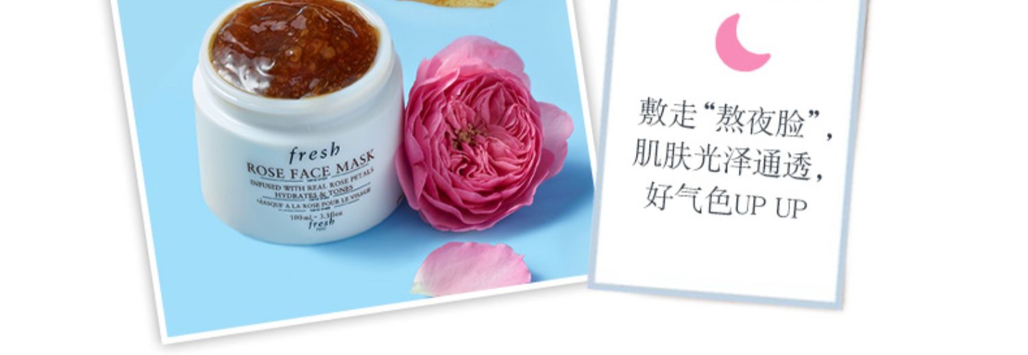 Mặt nạ dưỡng ẩm tươi 馥 诗 诗 Fresh 30ml / 100ml dưỡng ẩm - Mặt nạ mặt nạ đen