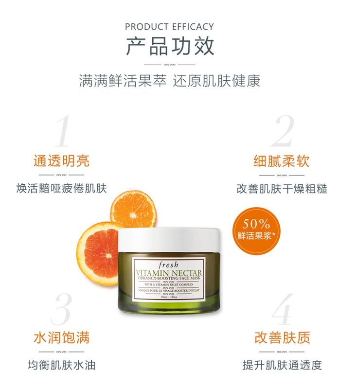 Fresh / 馥 蕾 活活 Vita Fruit Extract Mask 30ml Hydrating and Perfecting Skin Type