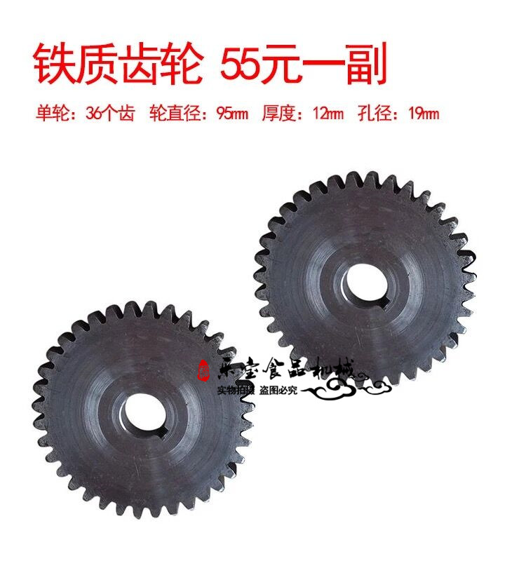 Gallows machine Meat Machine Cut Meat Machine Cutting Machine Single Cutting Machine Metal Gear Accessories-Gear Tie Gear